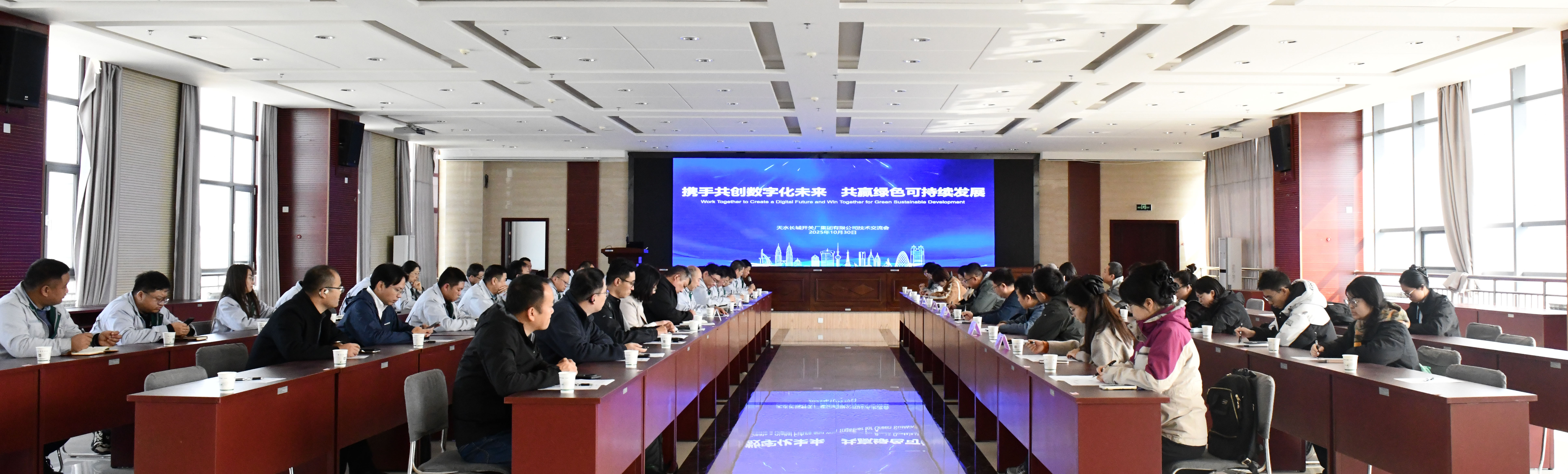 攜手共創(chuàng)數(shù)字化未來(lái)   共贏(yíng)綠色可持續(xù)發(fā)展 --長(zhǎng)開(kāi)公司與施耐德、中國(guó)市政工程西北設(shè)計(jì)研究院等多家單位開(kāi)展深度交流座談